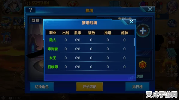 时空猎人八十级转职全攻略，揭秘游戏界面转职入口与最新赛事动态