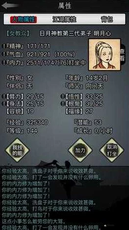 放置江湖三转任务攻略，解锁难关，助你顺利进阶！
