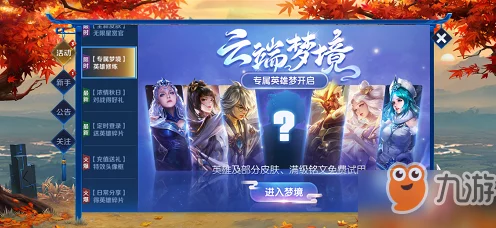 王者荣耀妙笔现飞袂任务全攻略，解锁限定皮肤与丰厚奖励