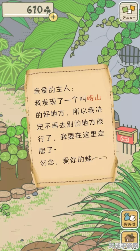 旅行青蛙DEMO歌词大公开，温情旋律背后的故事与玩家共鸣