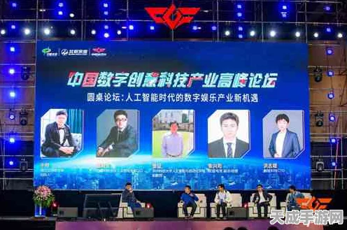 AI创生大会亮点，中科视语引领手游行业AI商业模式新变革