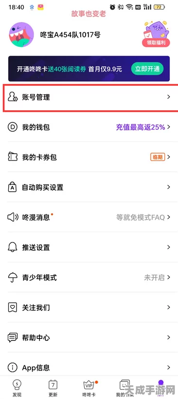光遇账号注销详解，24小时等待期是必需的吗？