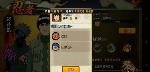 火影忍者手游深度解析，揭秘密卷解锁攻略与获取途径