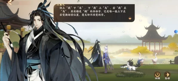 忘川风华录，寻鹅启事揭秘，青铜叶片藏宝大赛全面启动
