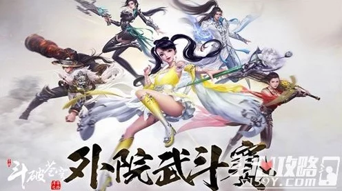 斗破苍穹手游新篇，小医仙与伙伴们的奇幻冒险赛，欢乐时光大揭秘！