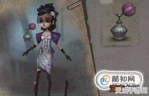 揭秘第五人格调香师高阶玩法，技能精髓与天赋配置全攻略