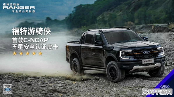 山海炮皮卡闪耀安全巅峰，C-NCAP五星认证再添辉煌，树立行业新标杆