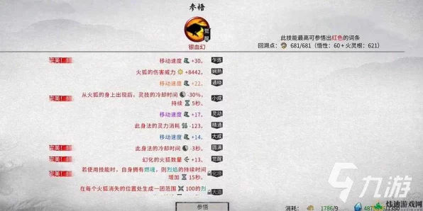 鬼谷八荒，揭秘脚力系统，助你驰骋修仙界！