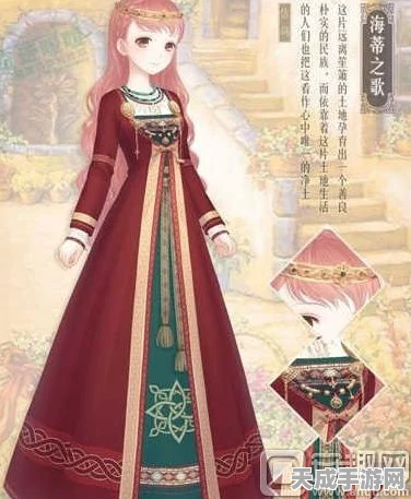 奇迹暖暖海蒂之歌套装全攻略，解锁梦幻装扮的秘籍