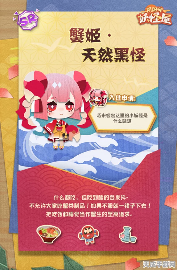 阴阳师妖怪屋大揭秘，跳跳妹妹的趣味挑战赛全解析