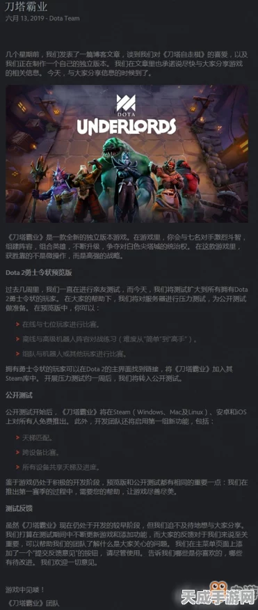 揭秘刀塔霸业开发者模式，独家进入攻略与深度解析