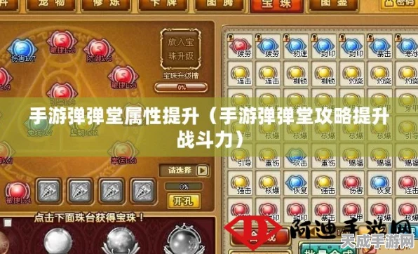 弹弹堂生存之战，揭秘力度表背后的竞技策略与技巧