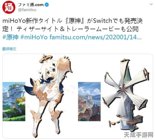 PS4专属荣耀，原神降临之剑争夺战激烈上演