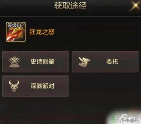 DNF狂龙之吼获取攻略，解锁稀有道具的终极秘籍