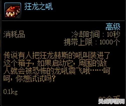 DNF狂龙之吼获取攻略，解锁稀有道具的终极秘籍
