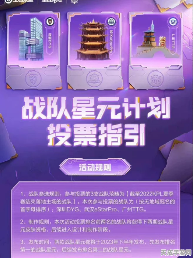 王者荣耀战队星元新揭秘，无原皮也能入手，战队赛闪耀新风尚