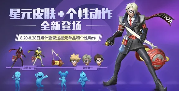 王者荣耀战队星元新揭秘，无原皮也能入手，战队赛闪耀新风尚