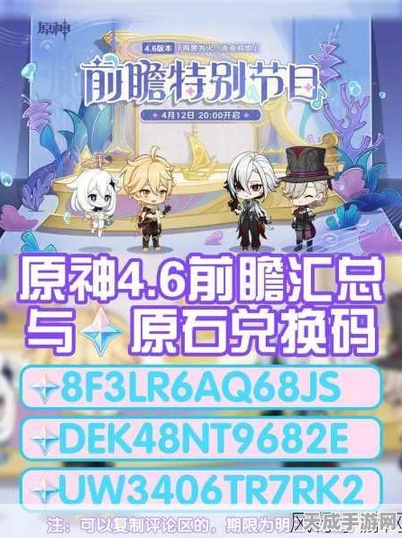 2024云原神畅玩卡，独家兑换码全攻略，解锁无限畅玩新体验
