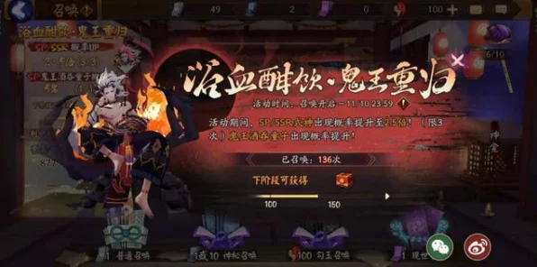 阴阳师，揭秘酒吞童子神秘外号背后的故事