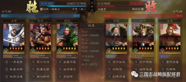 三国志·战略版PK赛季，揭秘五虎枪最强搭配策略