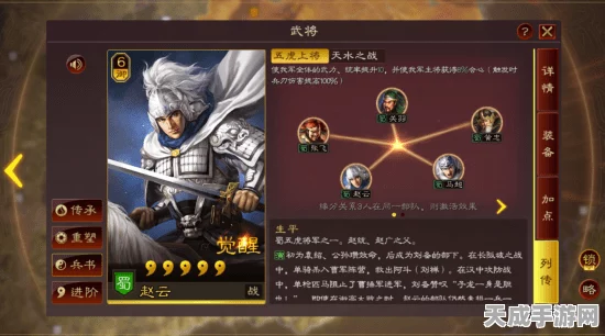 三国志·战略版PK赛季，揭秘五虎枪最强搭配策略