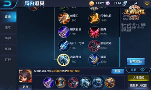 王者荣耀，揭秘原初遗珠，探索装备合成新纪元，深度剖析比赛细节