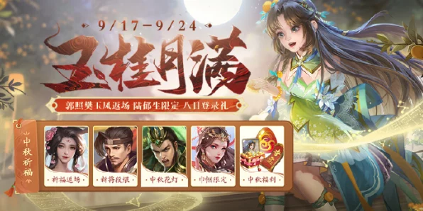 三国杀十周年庆典揭秘，祈福玉樽悬念揭晓，珍稀道具获取全攻略
