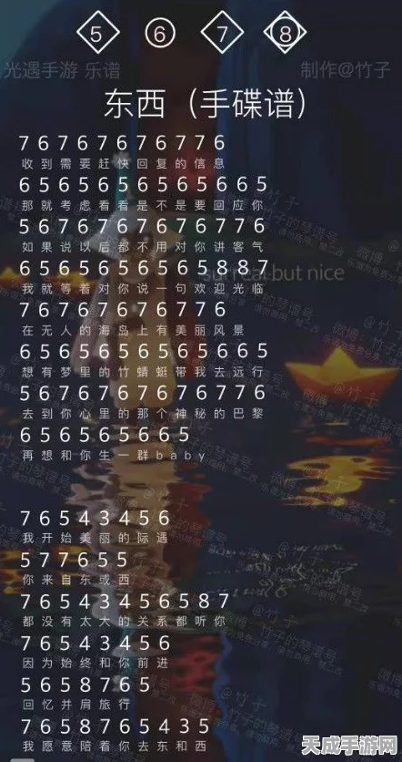 光遇笛子演奏大赛热门曲目盘点，探索悠扬旋律背后的故事