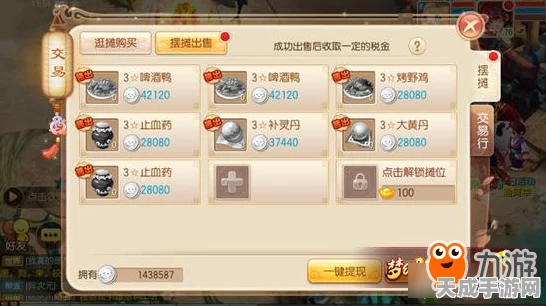 手游食物语调料系统深度解析，解锁美食背后的秘密力量