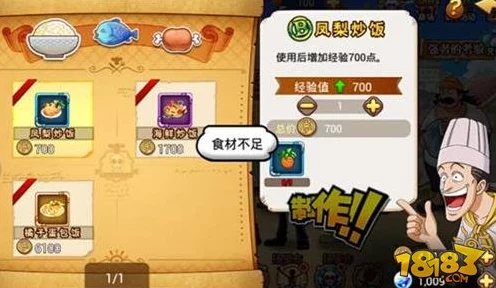 手游食物语调料系统深度解析，解锁美食背后的秘密力量