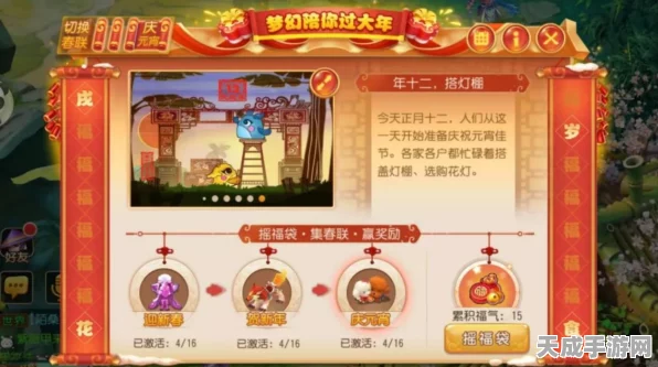 梦幻西游手游元宵庆典，揭秘赏花灯第23关高分攻略