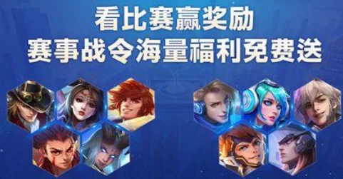 王者荣耀赛事战令震撼上线，价格、福利与性价比全解析