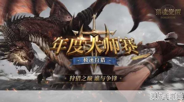 猎魂觉醒，新手攻略大放送，奇幻狩猎之旅即刻启程
