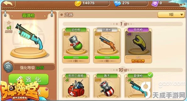 弹弹堂手游攻略，牛魔王角色武器搭配全解析