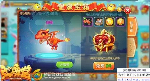 弹弹堂手游攻略，牛魔王角色武器搭配全解析