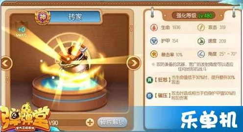 弹弹堂手游攻略，牛魔王角色武器搭配全解析