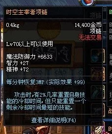 DNF全新剧情上线，命运挑战与噩梦交织，谁将主宰阿拉德大陆？