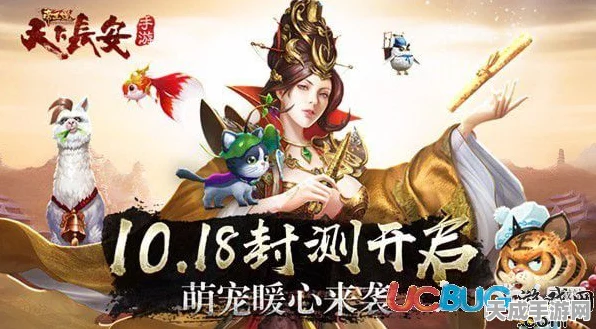 手游巨献，天下长安帝王之路，经典剧作融合策略对战新纪元
