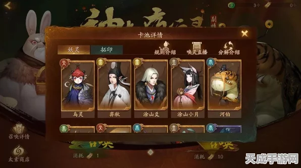 寒号妖灵大揭秘，一起来捉妖中寒号独特技能与实战应用全攻略