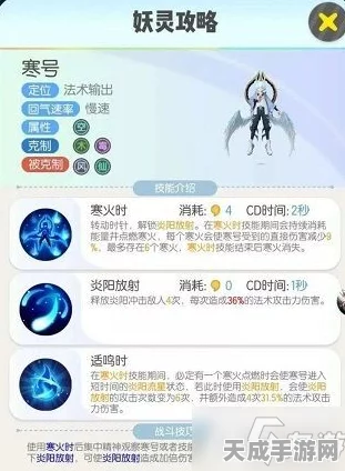 寒号妖灵大揭秘，一起来捉妖中寒号独特技能与实战应用全攻略