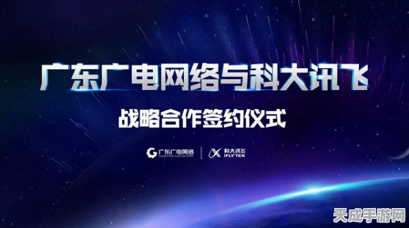 陕西广电网络与腾讯云强强联手，手游媒体融合新篇章即将开启