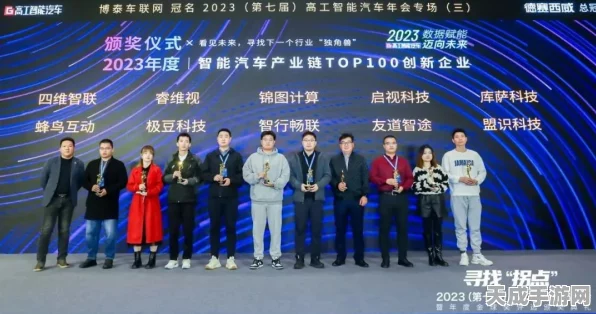 手游界新星闪耀！同星智能荣获中国汽车隐形独角兽大赛桂冠，揭秘其背后的创新之路