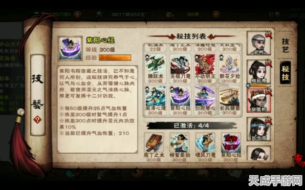 烟雨江湖秘技震撼归来，深度解析紫阳心经的价值与实战应用