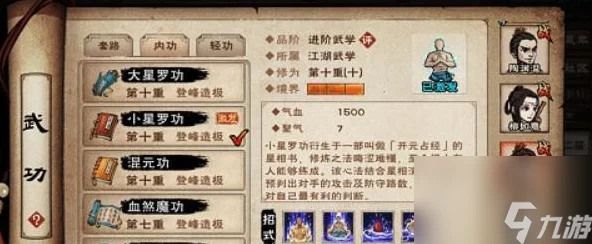 烟雨江湖秘技震撼归来，深度解析紫阳心经的价值与实战应用