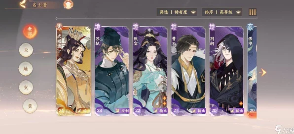 忘川风华录深度解析，名士天命羁绊全揭秘，隐藏关系大起底