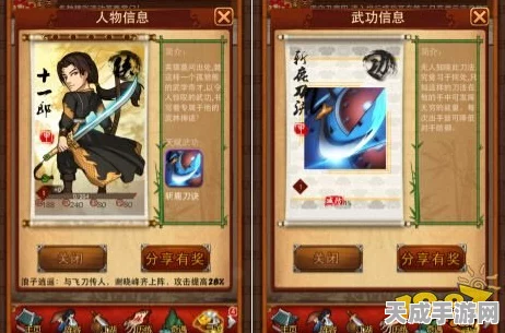 大掌门郭靖伙伴组合深度剖析，顶级搭配策略与实战秘籍