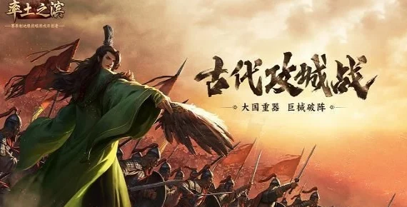 焕新归来！率土之滨百度版全自由沙盘战略，开启王者争霸新篇章
