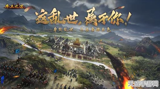 焕新归来！率土之滨百度版全自由沙盘战略，开启王者争霸新篇章