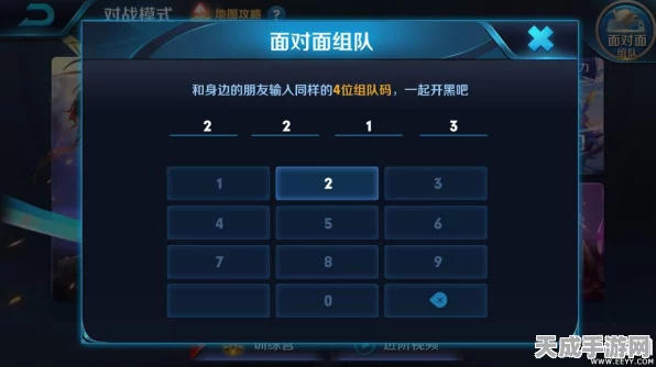 王者荣耀组队攻略，掌握求组队功能，解锁上分新技巧