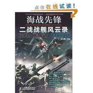 二战风云2，合并建制策略揭秘，携手书写战争新传奇